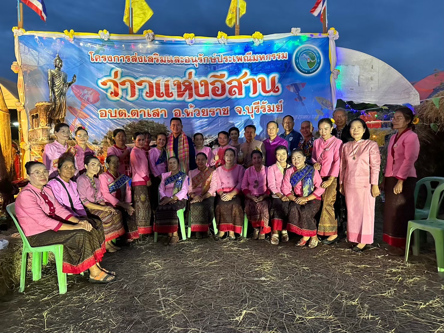 ภาพบรรยากาศเทศกาลงานว่าวและบอลลูนนานาชาติประจำปีงบประมาณ พ.ศ. 2568 เมือวันที่ 13 - 15 ธันวาคม 2567