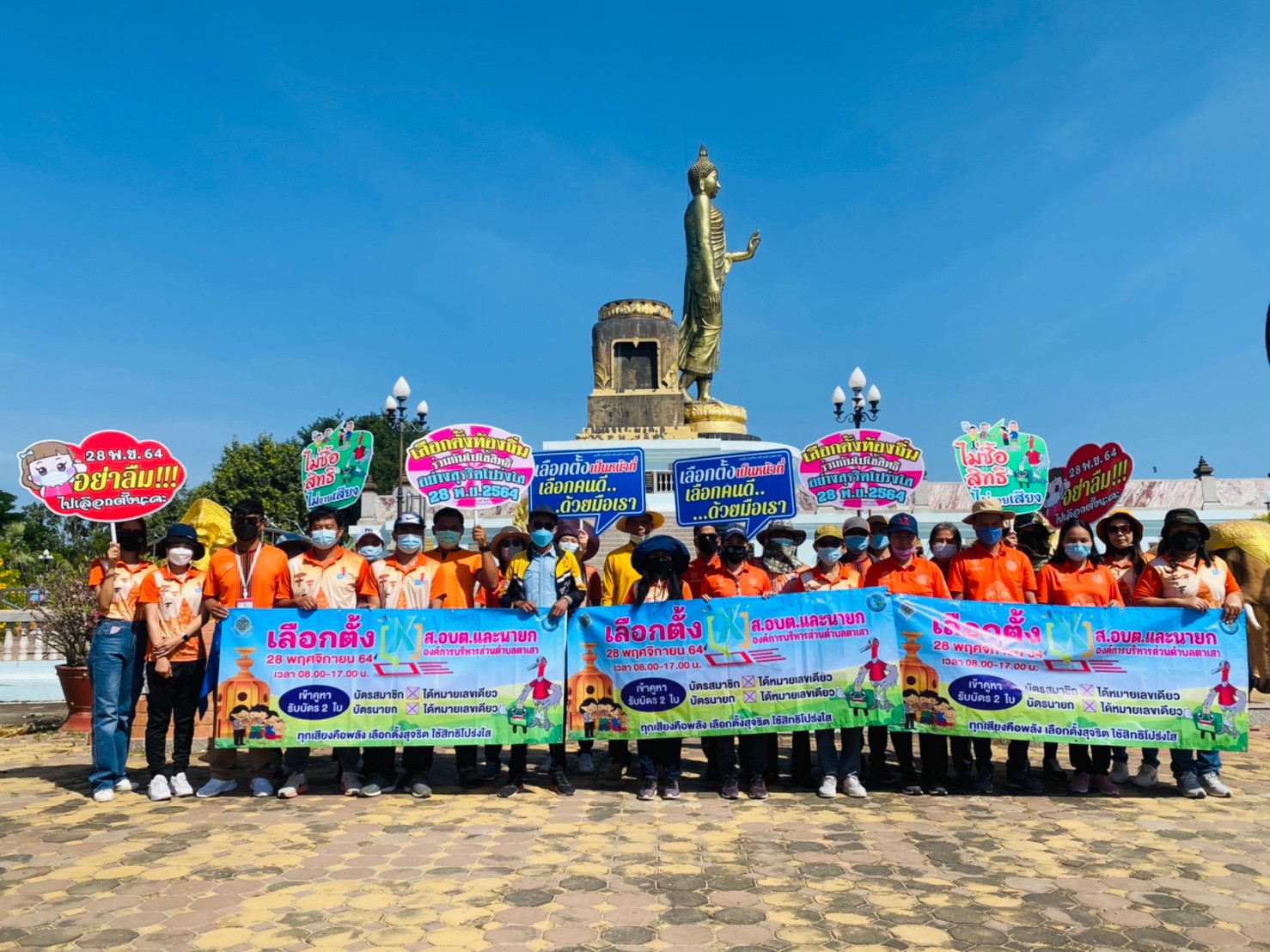 รณรงค์ประชาสัมพันธ์ให้ความรู้ การเลือกตั้ง