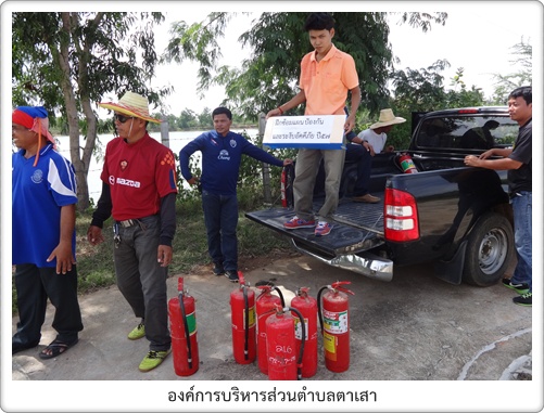 ซ้อมแผนระงับอัคคีภัย‏ 