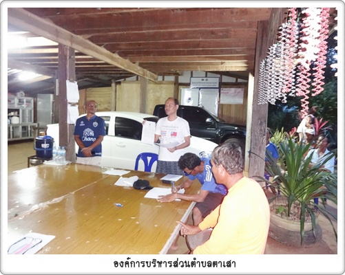 บุรีรัมย์โมเดล (B-CM Model)‏ 
